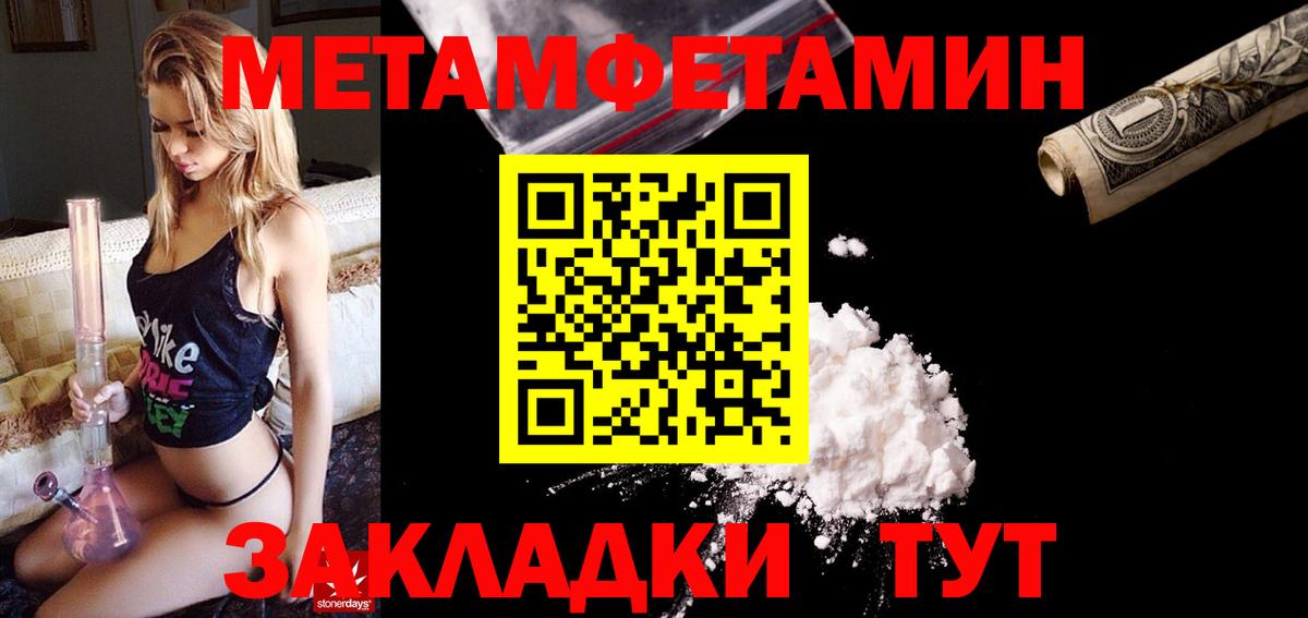 АМФ Розовый  Вход с VPN  Amphetamine  Ирбит 