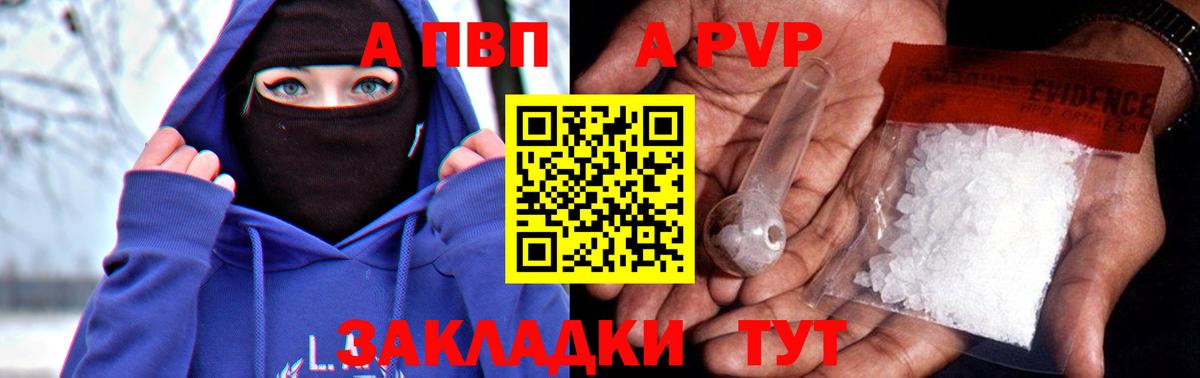А ПВП СК КРИС  Alfa_PVP мука  Ирбит  Вход с VPN  Alpha-PVP VHQ 