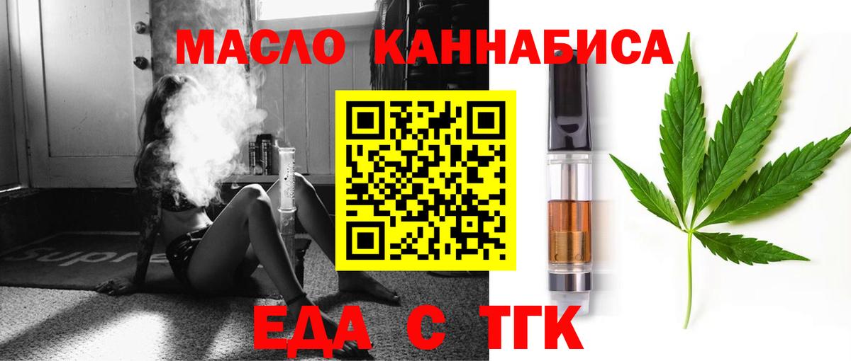 Печенье с ТГК марихуана  Вход с VPN  Ирбит 
