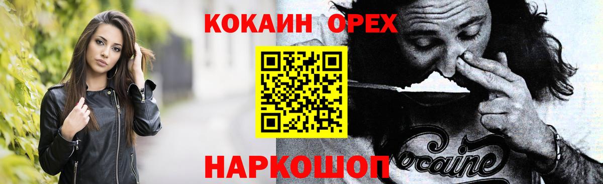 Cocaine 98% Ирбит
