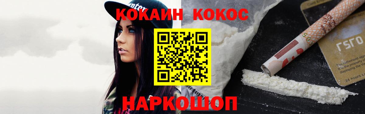 наркотики  Кокаин 97%  Вход с VPN  Ирбит  COCAIN VHQ 