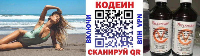 Кодеиновый сироп Lean напиток Lean (лин) сайты даркнета наркотические препараты blacksprut вход Ирбит купить закладку