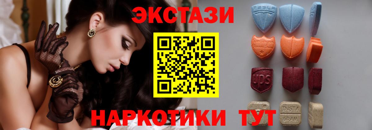 omg вход  ЭКСТАЗИ ешки  Вход с VPN  ЭКСТАЗИ 250 мг  Ирбит 