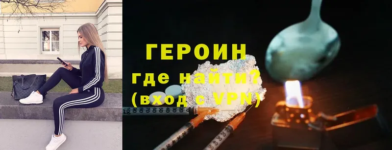 купить наркоту  Ирбит  Героин Heroin 