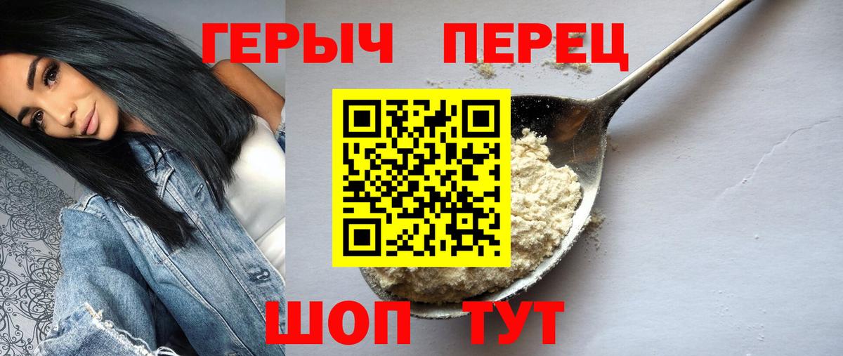 Ирбит  Героин гречка  Вход с VPN 