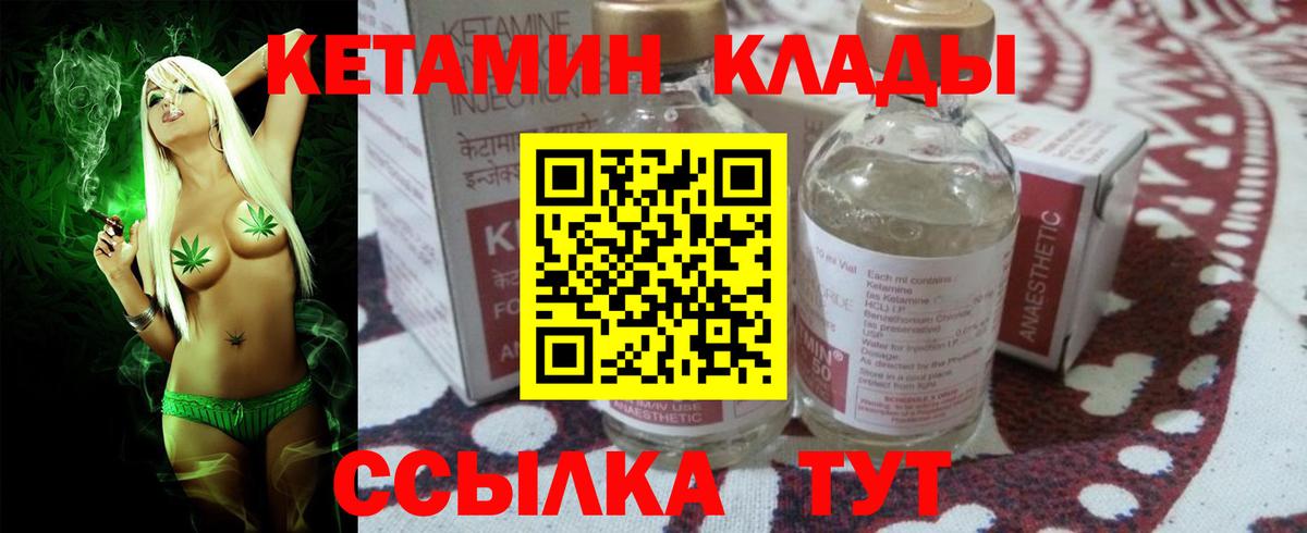 Кетамин VHQ  КЕТАМИН ketamine  Вход с VPN  Ирбит 