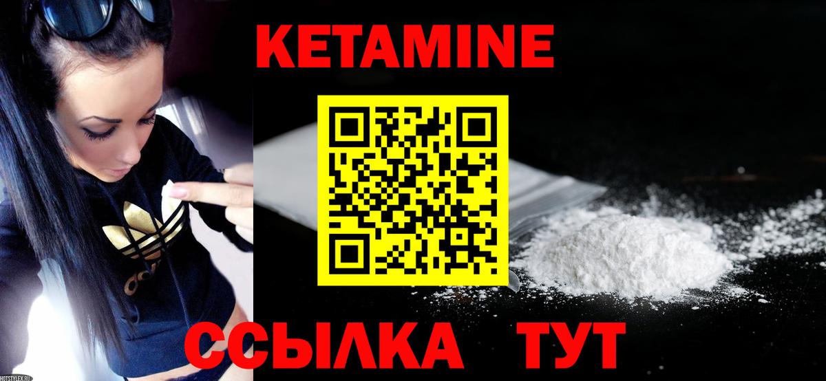 Кетамин VHQ Ирбит