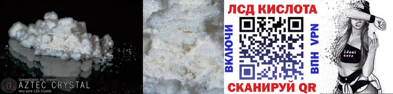 ЛСД экстази кислота  Ирбит 