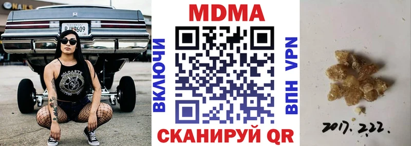 МДМА Molly  мега ссылки  Ирбит  где найти наркотики 