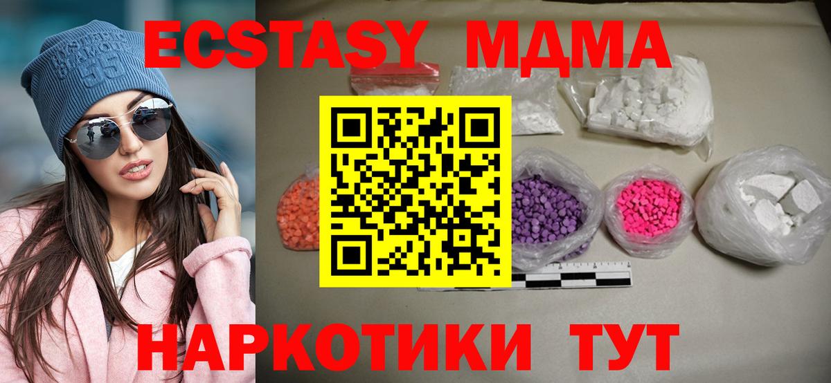 МДМА молли  МДМА кристаллы  Вход с VPN  MDMA  Ирбит 