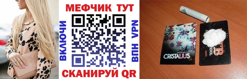 купить   Ирбит  МЕФ mephedrone 