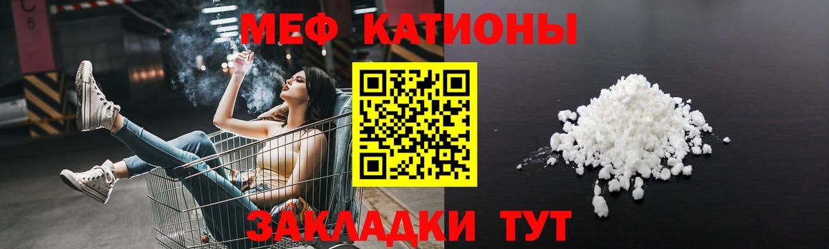 Меф мяу мяу  Меф 4 MMC  Ирбит  Вход с VPN 