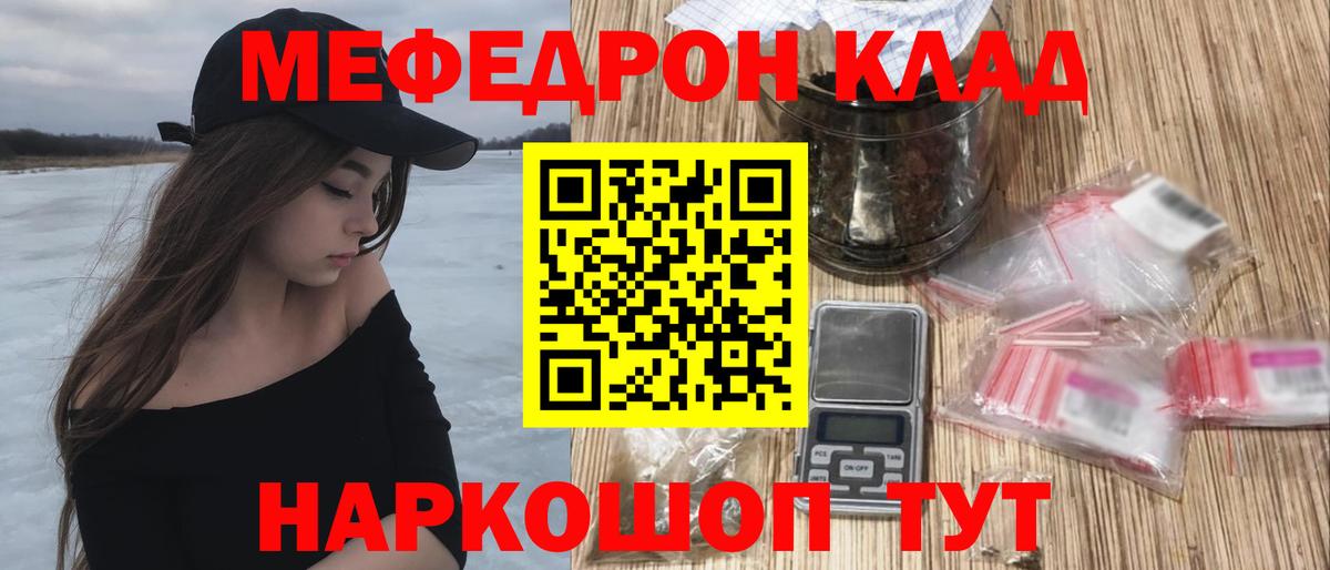 Меф мяу мяу кристаллы Ирбит