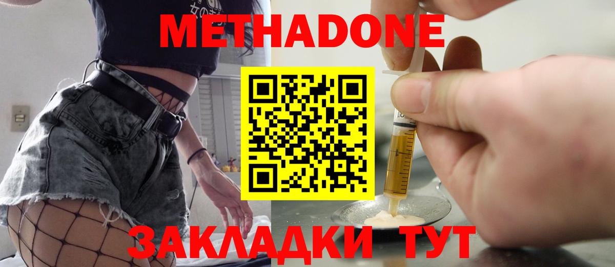 Ирбит  Метадон мёд  МЕТАДОН methadone  Вход с VPN 