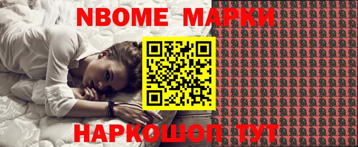 Наркотические марки 1,8мг Ирбит