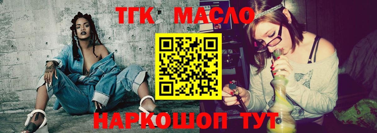 ТГК вейп с тгк  ТГК THC oil  Вход с VPN  хочу наркоту  Ирбит 