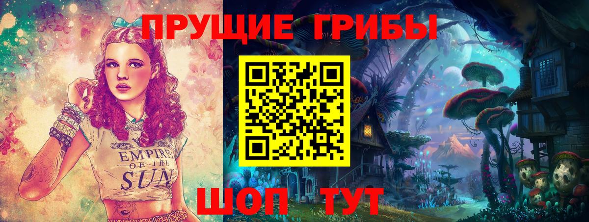 Галлюциногенные грибы Magic Shrooms Ирбит